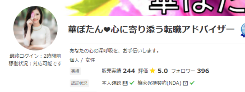 華ぼたん❤︎さん