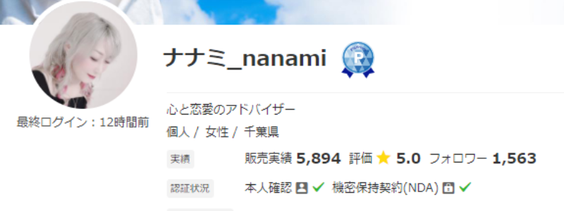 ナナミ_nanami さん